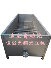 全自動免翻泡豆機(jī)