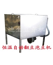 恒溫自動翻豆泡豆機(jī)